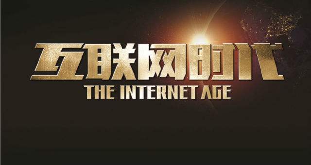 互聯(lián)網時代，環(huán)氧地板漆公司如何從容應對